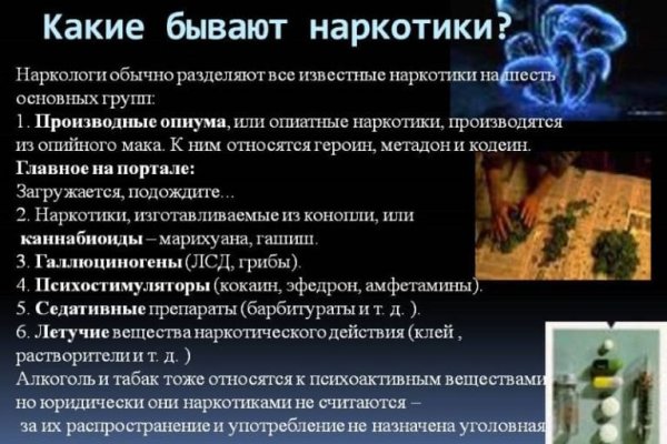 Магазин наркоты