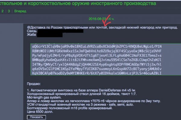 Кракен шоп даркнет