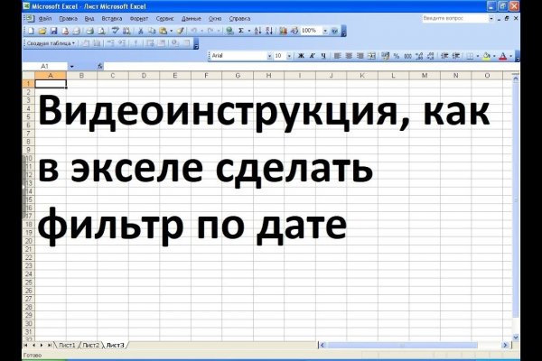 Кракен официальный