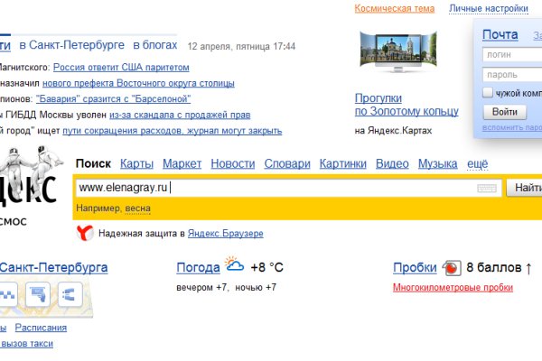 Логин и пароль от кракен