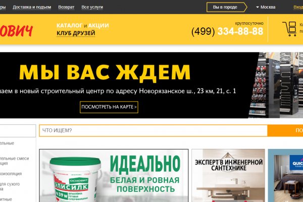 Как найти кракен шоп