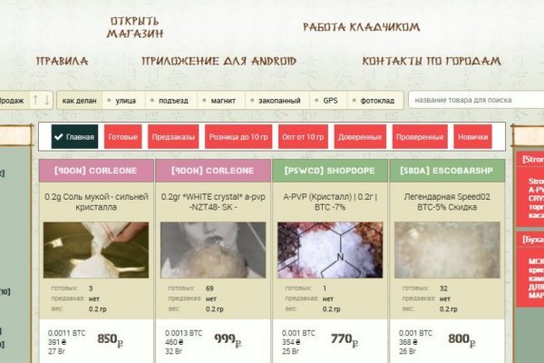 Кракен новая гидра