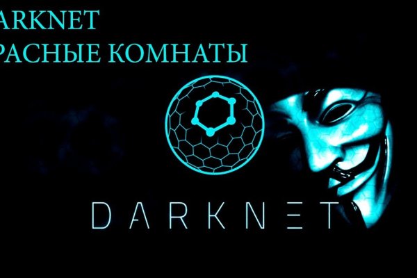 Ссылка на кракен даркнет