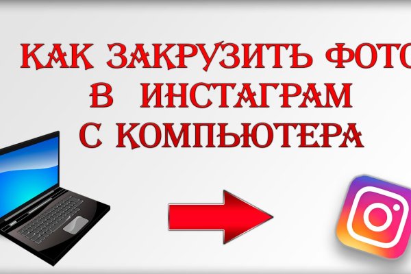 Главная страница кракен
