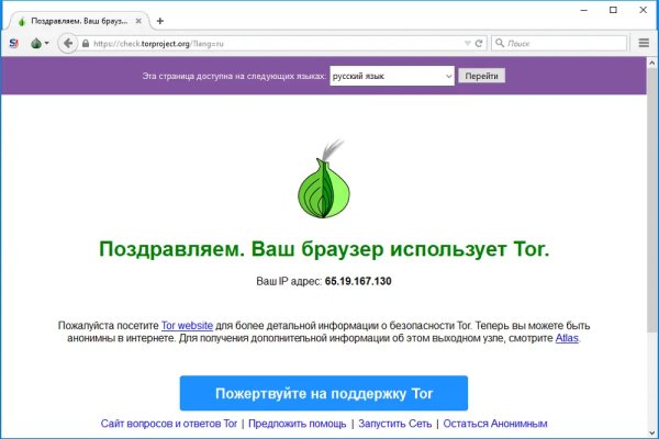 Рабочее зеркало на кракен