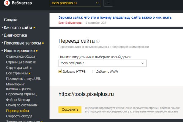 Что такое кракен площадка