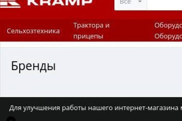 Как найти kraken