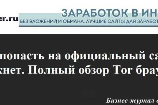 Кракен сайт покупок